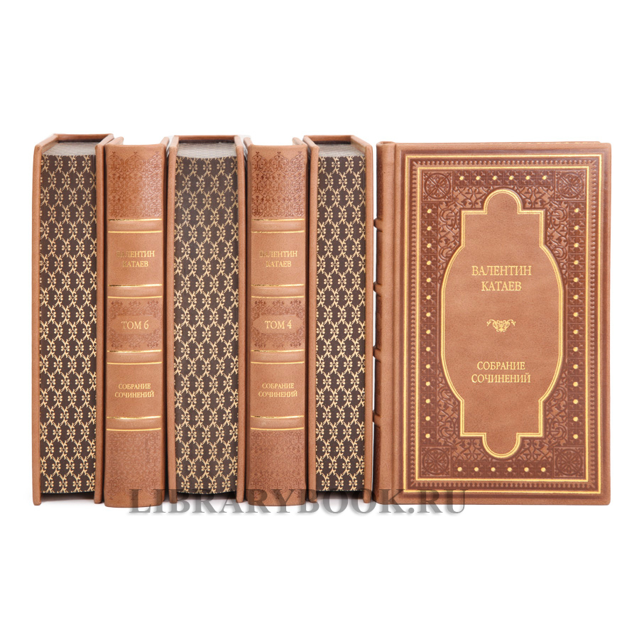 Эксклюзивные книги Валентин Катаев Собрание сочинений в 6 томах в кожаном переплете