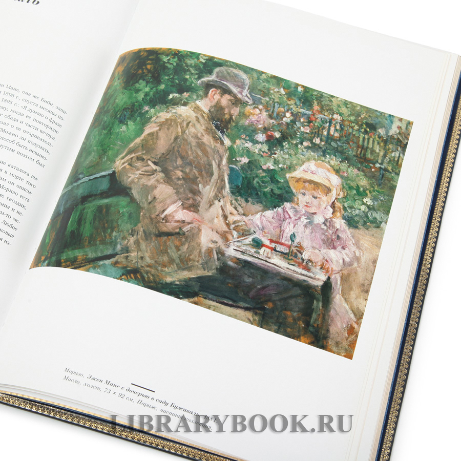 Коллекционная книга Шедевры импрессионизма. Картины, покорившие мир Паскаль Бонафу в кожаном переводе