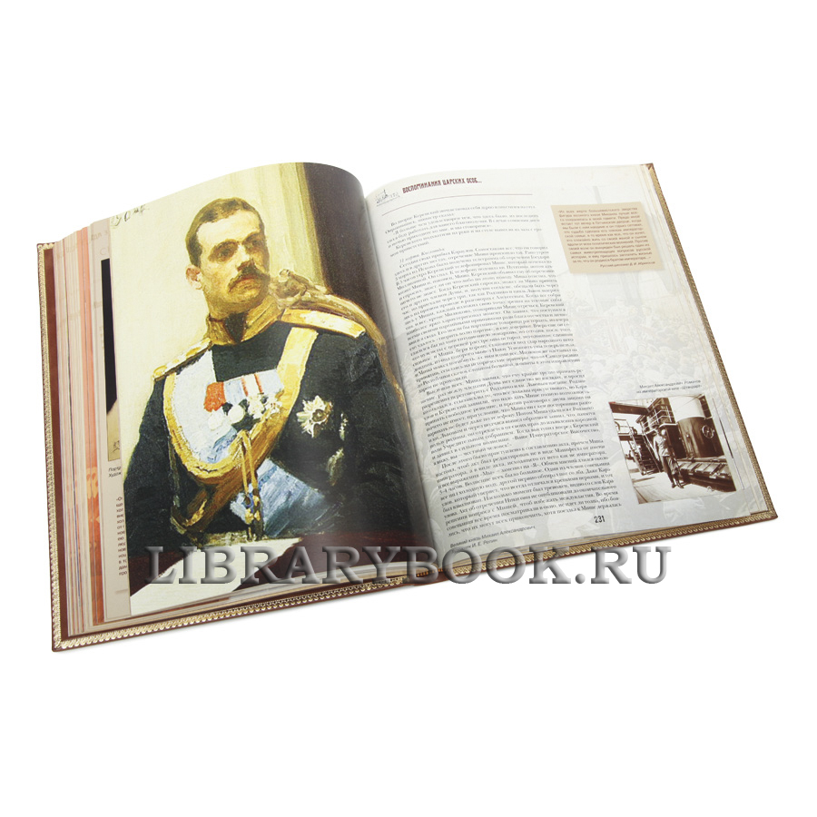 Элитная книга История Великого перелома. 100-летию русской революции посвящается в кожаном переплете