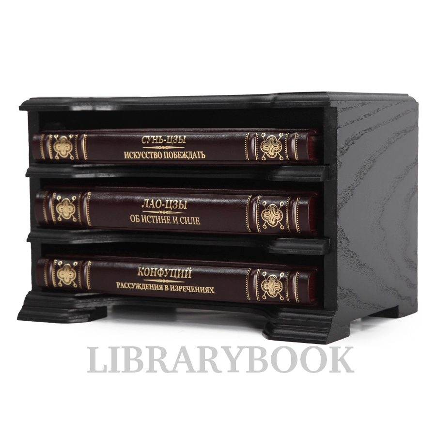Коллекционное издание Мудрость востока в 3 книгах в кожаном переплете