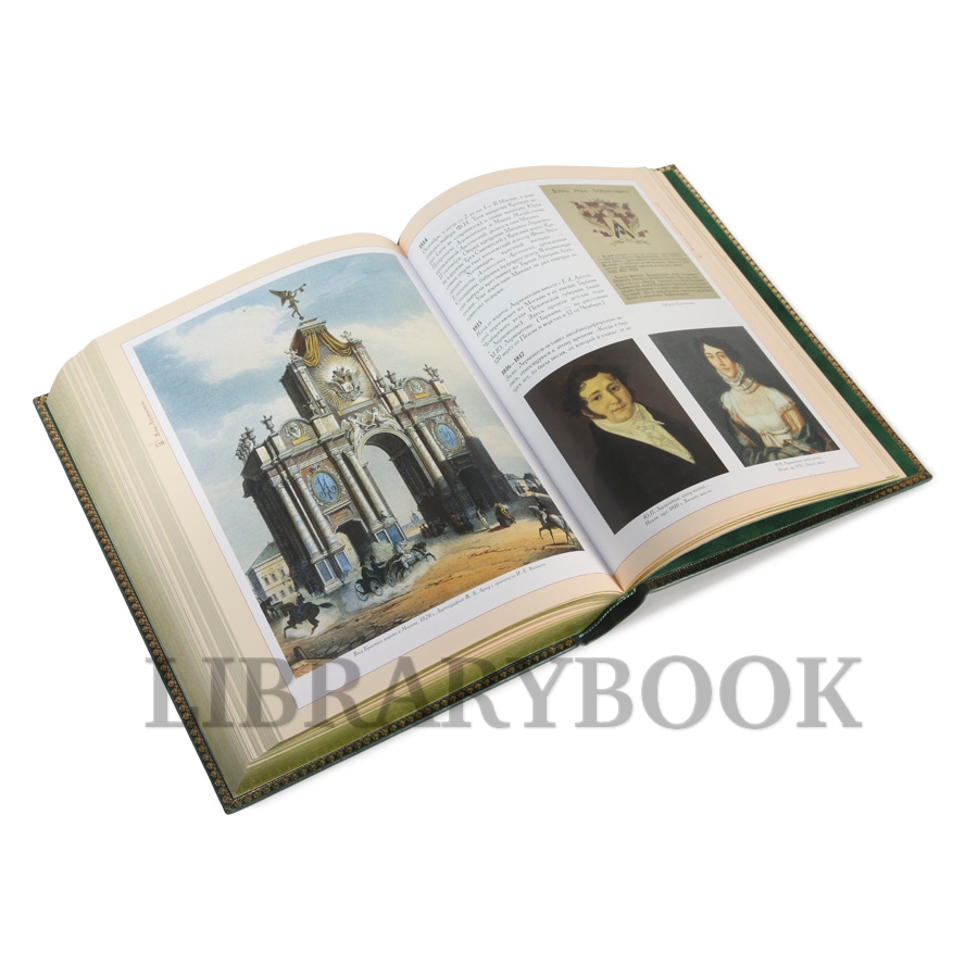 Коллекционное издание Ваш Лермонтов Подарочный альбом в кожаном переплете