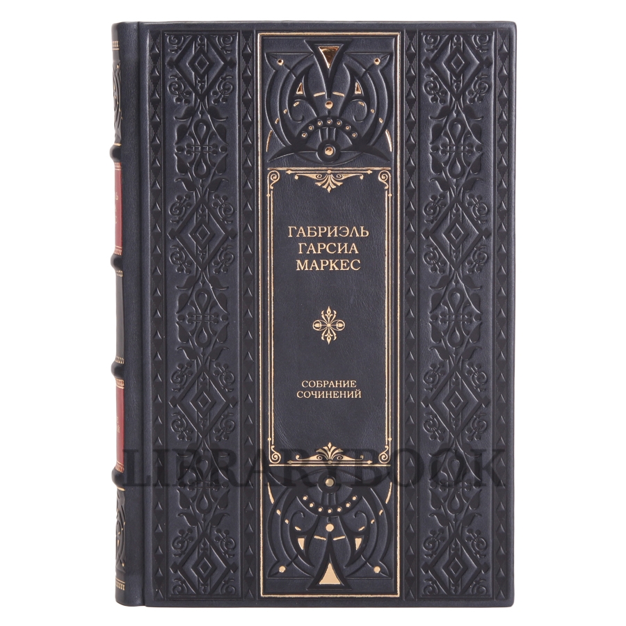Коллекционное издание книги Габриэль Гарсиа Маркес собрание сочинений в 8 томах в кожаном переплете