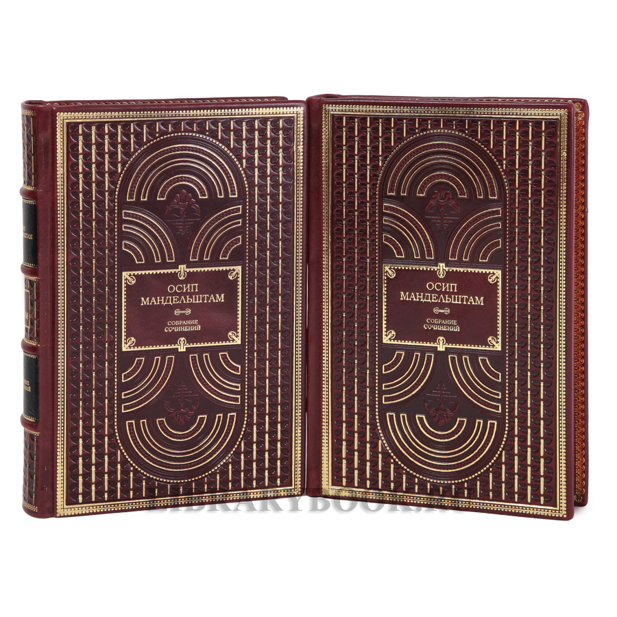 Подарочные книги Осип Мандельштам Собрание сочинений в 2-х томах в кожаном переплете