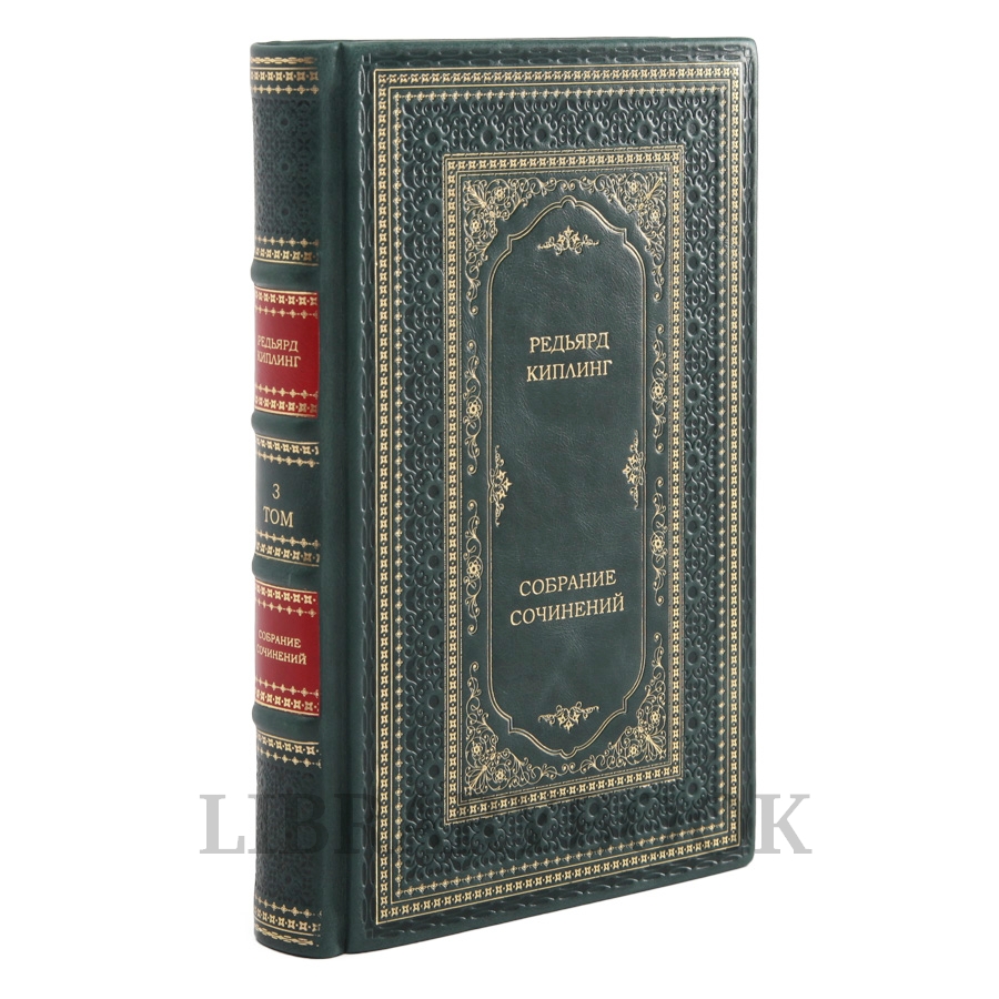 Эксклюзивное издание книги Редьярд Киплинг. Собрание сочинений в 6 томах в кожаном переплете