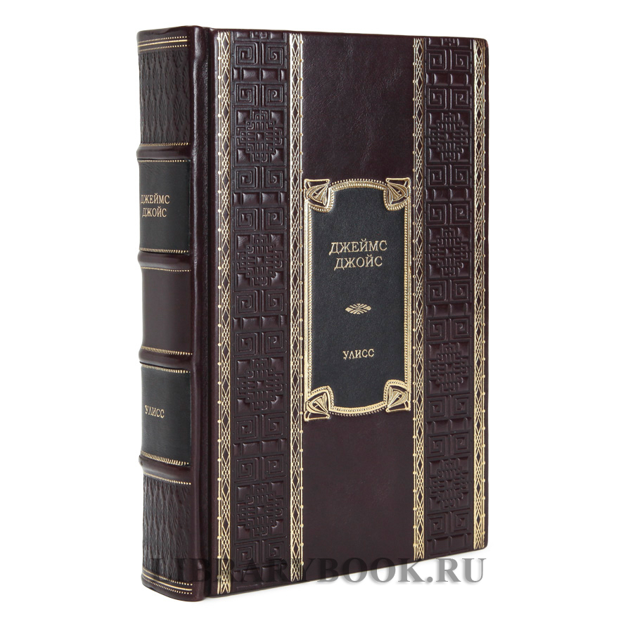 Элитное издание книги Улисс Джеймс Джойс в кожаном переплете