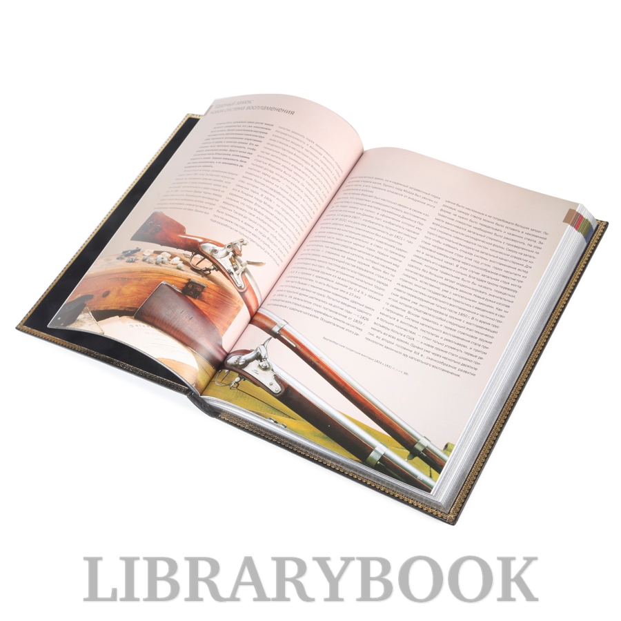 Подарочное издание книги Энциклопедия огнестрельного оружия Вальтер Шульц в кожаном переплете