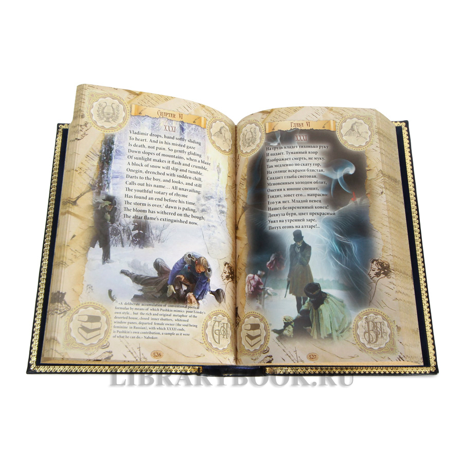 Эксклюзивная книга Александр Пушкин Евгений Онегин / Alexander Pushkin Eugene Onegin в кожаном переплете