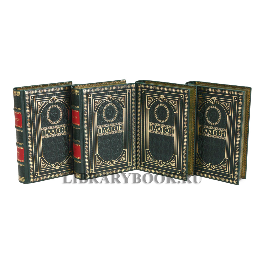 Эксклюзивное издание книги Платон Сочинения в 4 томах в кожаном переплете