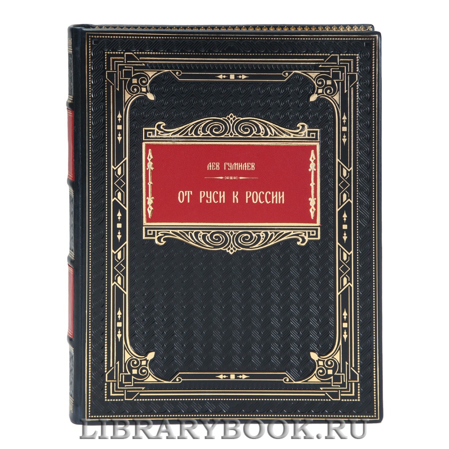 Коллекционные книги Российская императорская библиотека в 64 томах