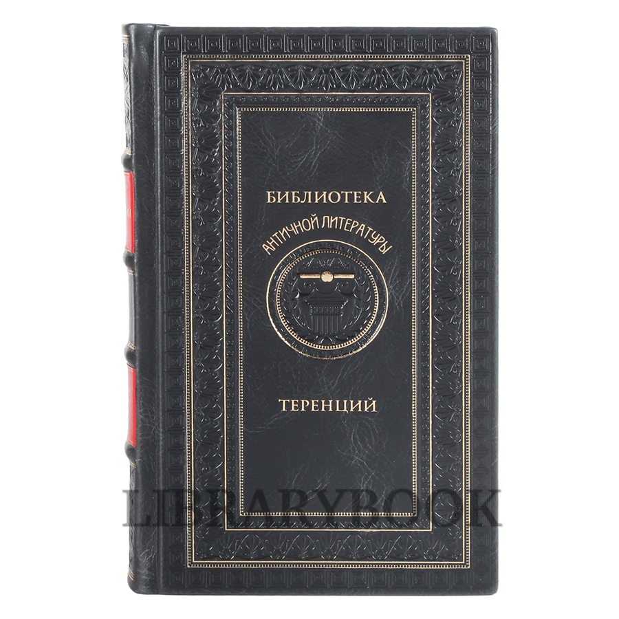 Эксклюзивное издание книги Библиотека античной литературы в 20 томах в кожаном переплете