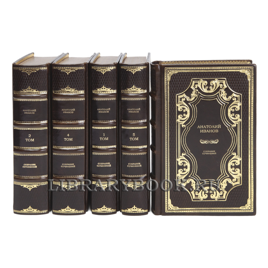 Подарочные книги Анатолий Иванов Собрание сочинений в 6 томах в кожаном переплете