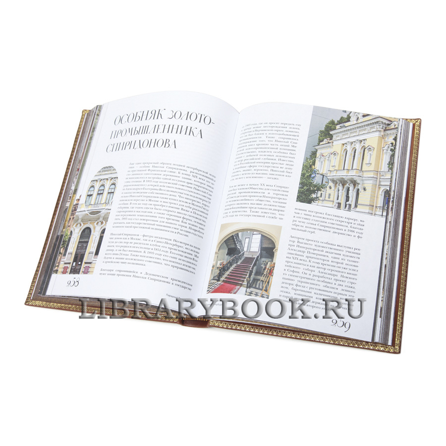 Коллекционная книга Парадный Петербург Владислав Пода в кожаном переплете