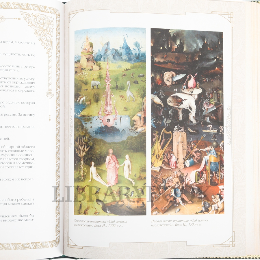 Подарочное издание книги Мудрость великих врачей в кожаном переплете