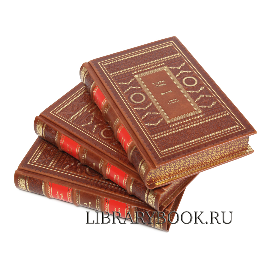 Элитные книги Джеймс Джойс. Собрание сочинений в 3-х томах в кожаном переплете