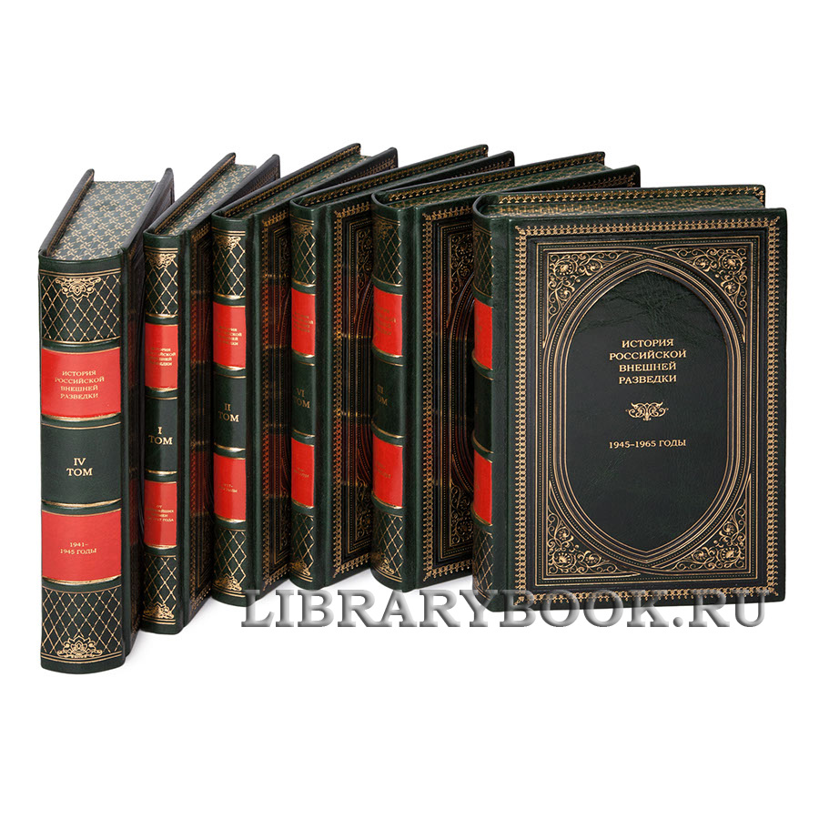 Подарочное издание книги Очерки истории Российской внешней разведки в 6 томах в кожаном переплете