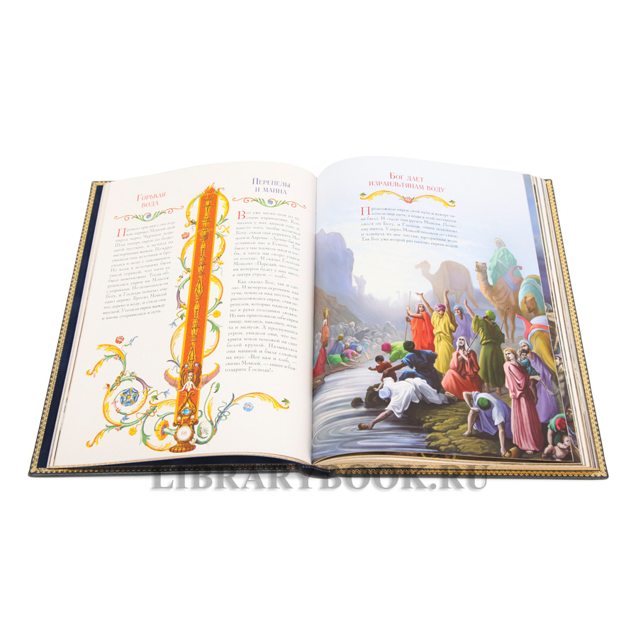 Эксклюзивная книга Иллюстрированная Библия для детей в кожаном переплете