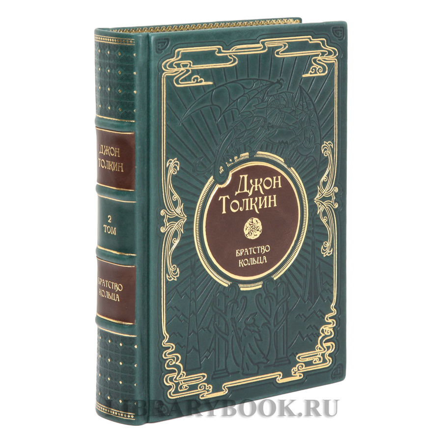 Эксклюзивные книги Собрание сочинений в 5 томах Джон Толкин в кожаном переплете