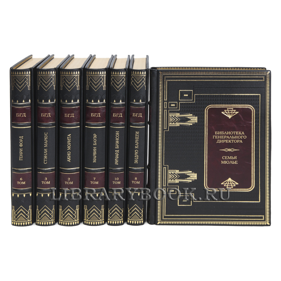 Подарочные книги Библиотека генерального директора в 12 томах в кожаном переплете