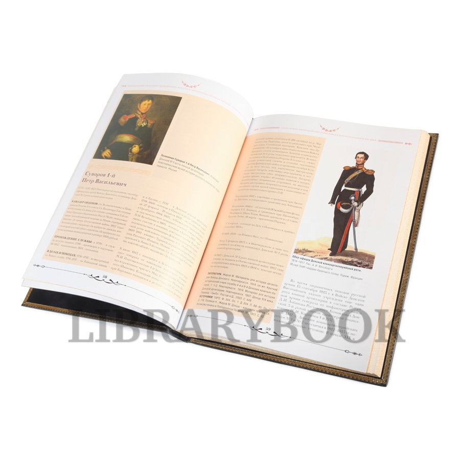 Элитное издание Донское казачество в Отечественной войне 1812 года и заграничных походах русской армии 1813 и 1814 гг. Анатолий Агафонов в кожаном переплете