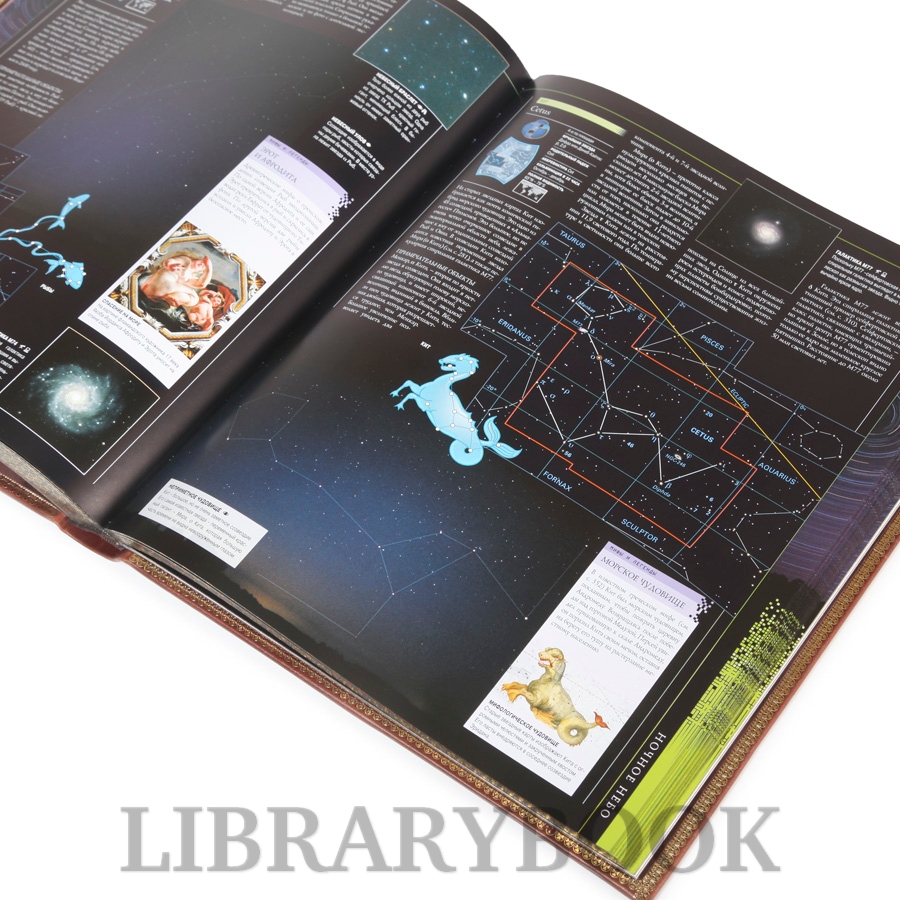 Эксклюзивная книга Вселенная Самый полный иллюстрированный путеводитель в кожаном переплете