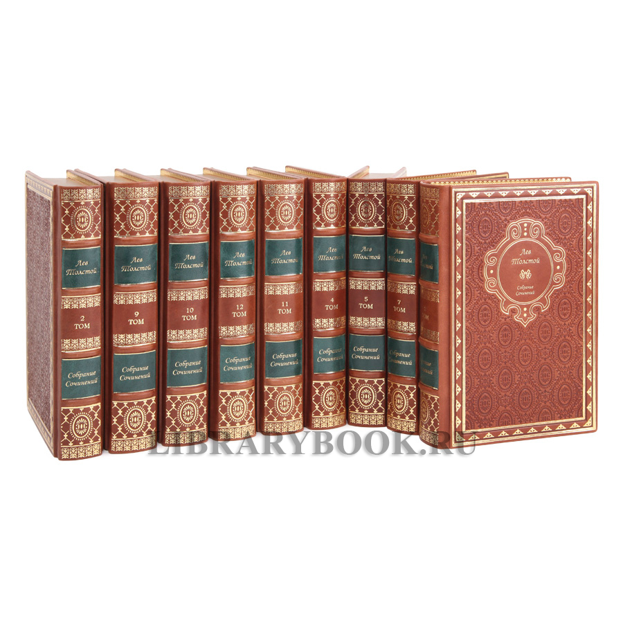 Коллекционное издание Лев Толстой. Собрание сочинений в 12 томах в кожаном переплете