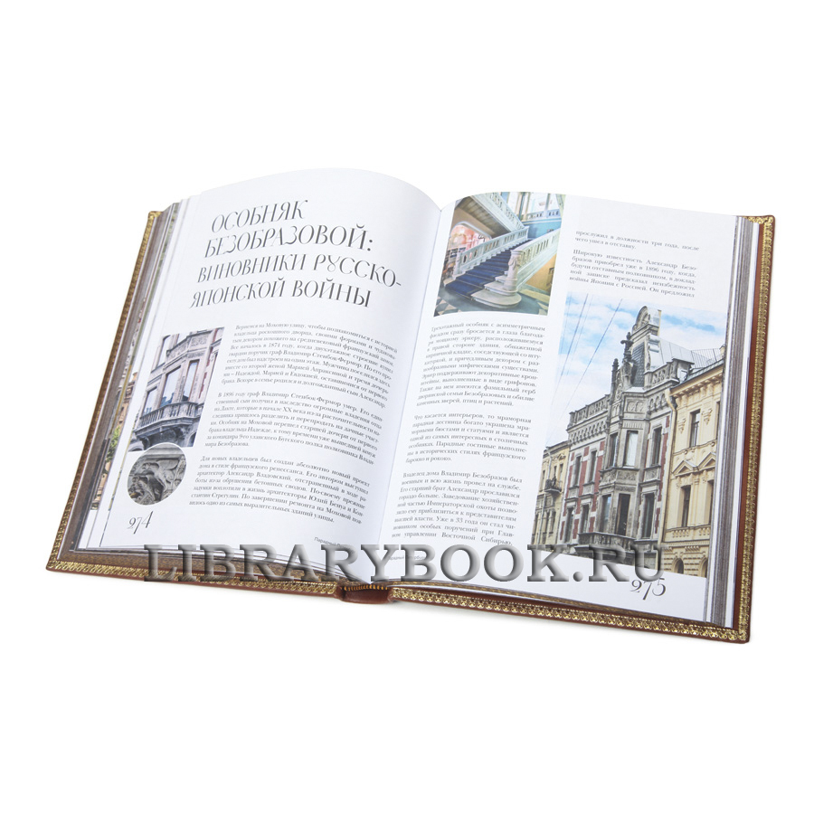 Коллекционная книга Парадный Петербург Владислав Пода в кожаном переплете