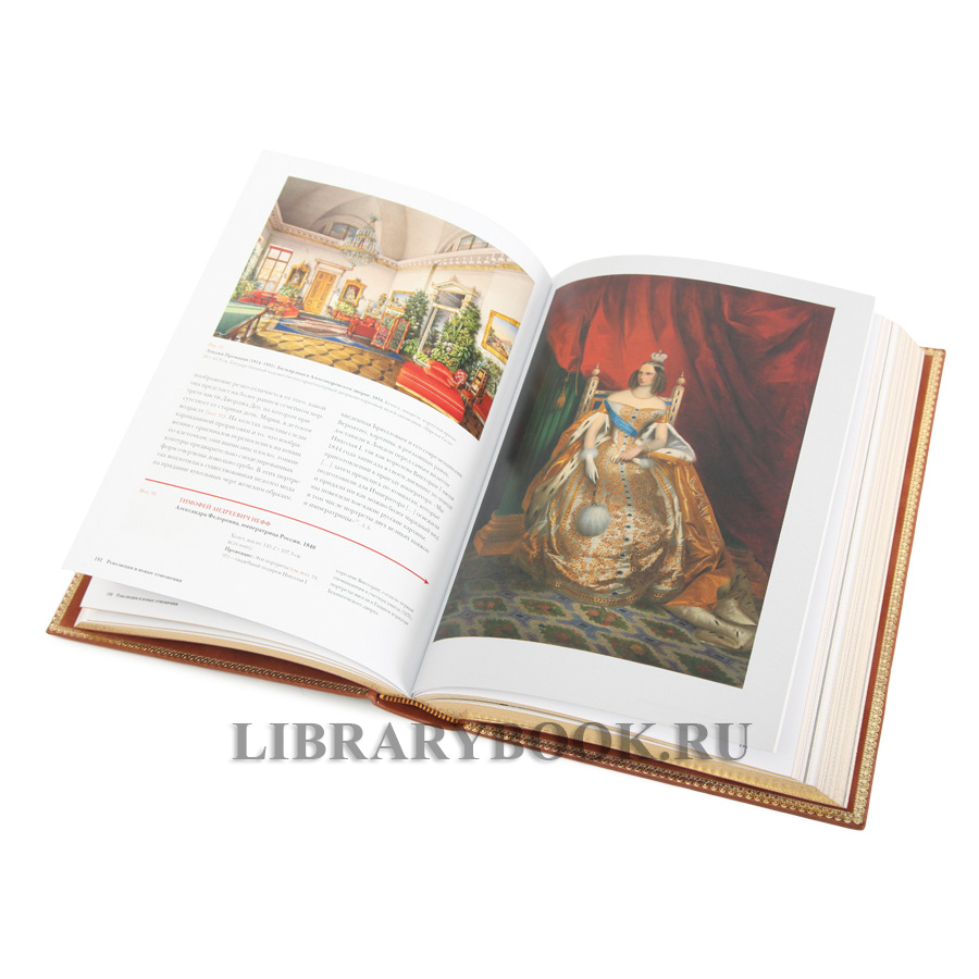 Коллекционная книга Русские сокровища Британской короны в кожаном переплете