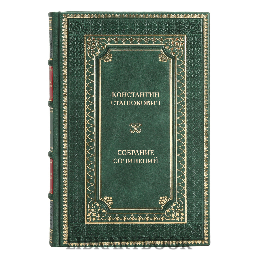 Коллекционные книги Константин Станюкович Собрание сочинений в 3 томах в кожаном переплете