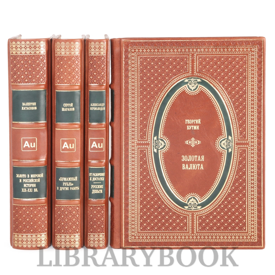 Подарочные книги Русские патриоты против хозяев золота в 4 томах в кожаном переплете