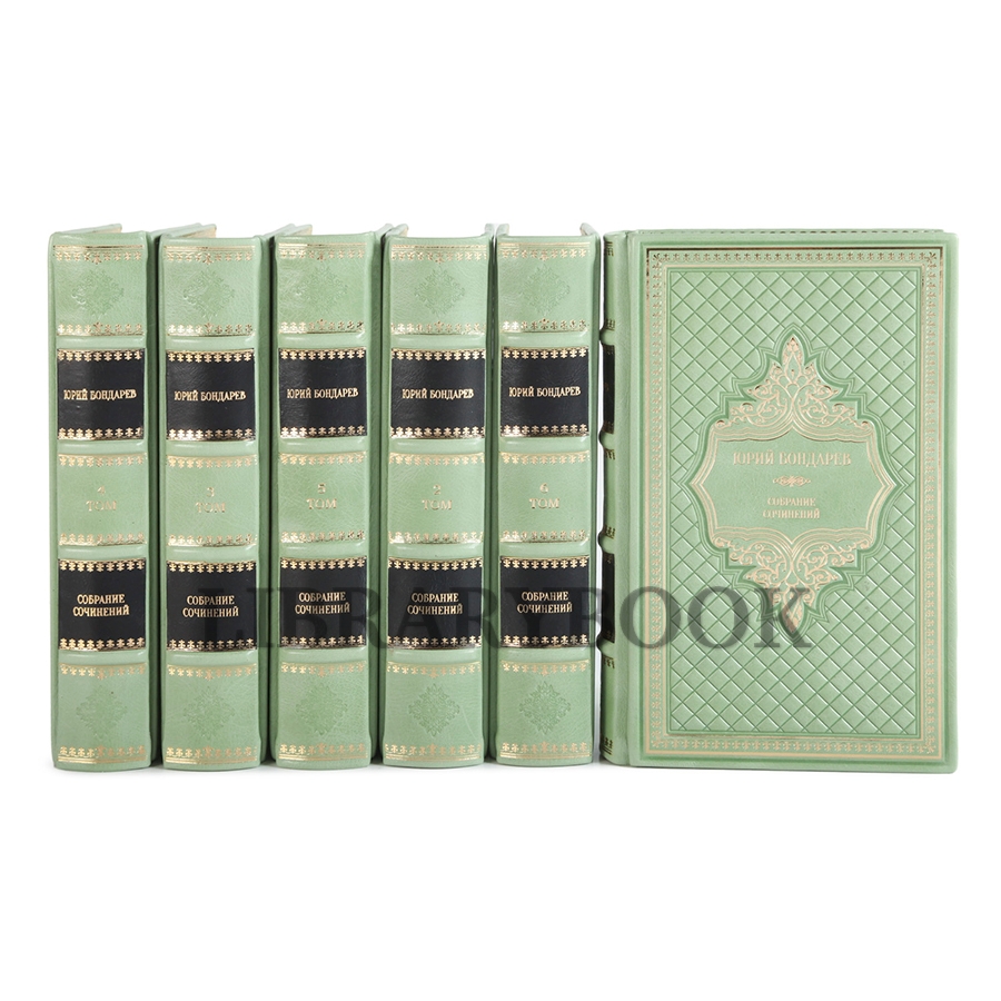 Эксклюзивные книги Собрание сочинений Юрий Бондарев в 6 томах в кожаном переплете
