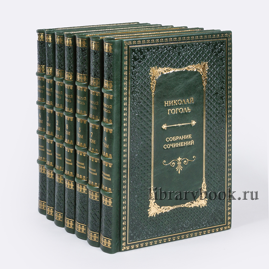 Подарочные книги Гоголь Николай Васильевич. Собрание сочинений в 7 томах в кожаном переплете