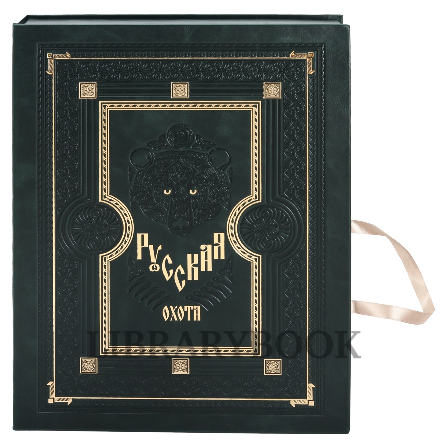 Коллекционное издание книги Книга Русская охота Кутепов Николай в кожаном переплете