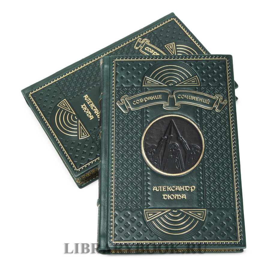 Подарочные книги Александр Дюма. Собрание сочинений в 12 томах в кожаном переплете