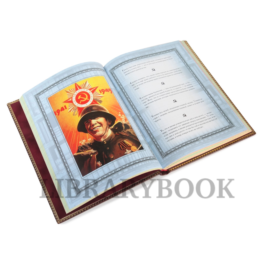 Подарочное  издание книги Афоризмы советских вождей в кожаном переплете