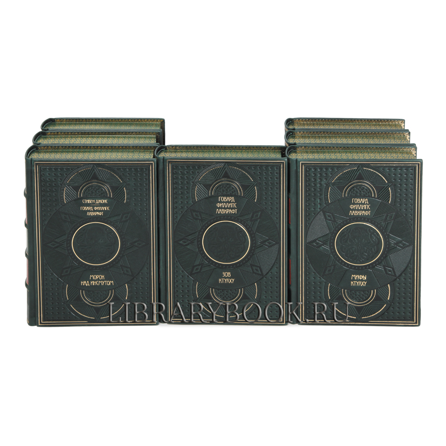 Элитные книги Говард Лавкрафт. Полное собрание сочинений в 13 томах в кожаном переплете