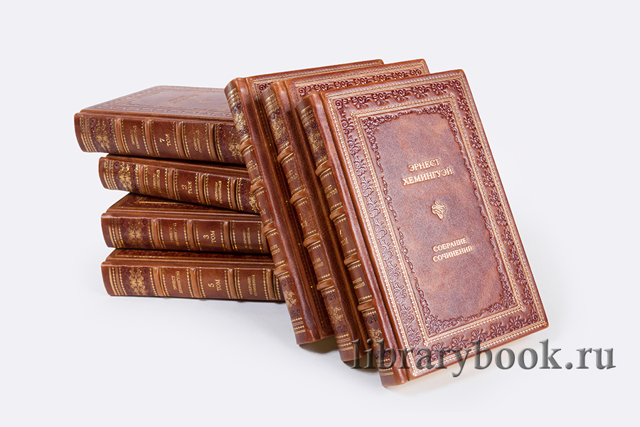 Коллекционные книги Собрание сочинений в 11 томах Эрнест Хемингуэй в кожаном переплете