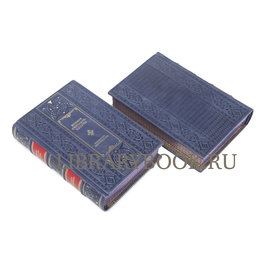 Эксклюзивное издание книги Михаил Салтыков-Щедрин. Избранные сочинения в 2 томах в кожаном переплете