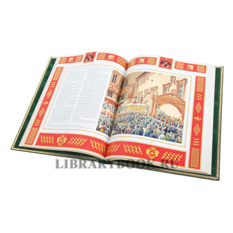Коллекционная книга Россия державная в кожаном переплете