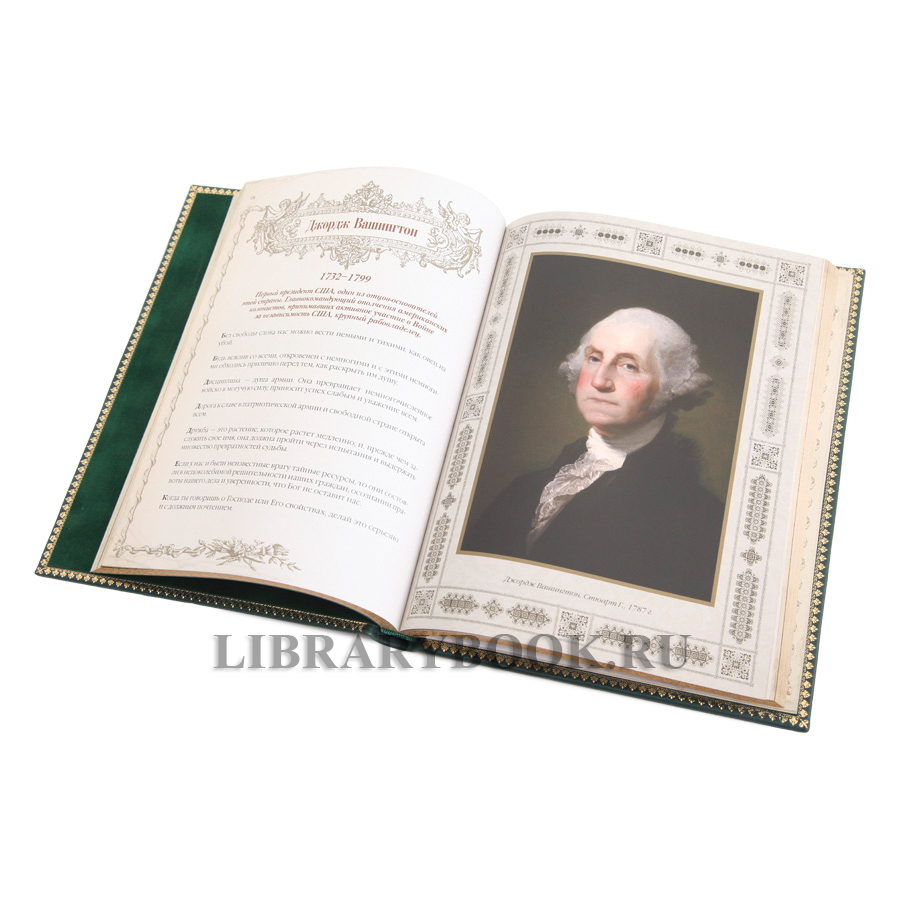 Эксклюзивная книга Мудрость великих правителей Иван Корешкин в кожаном переплете