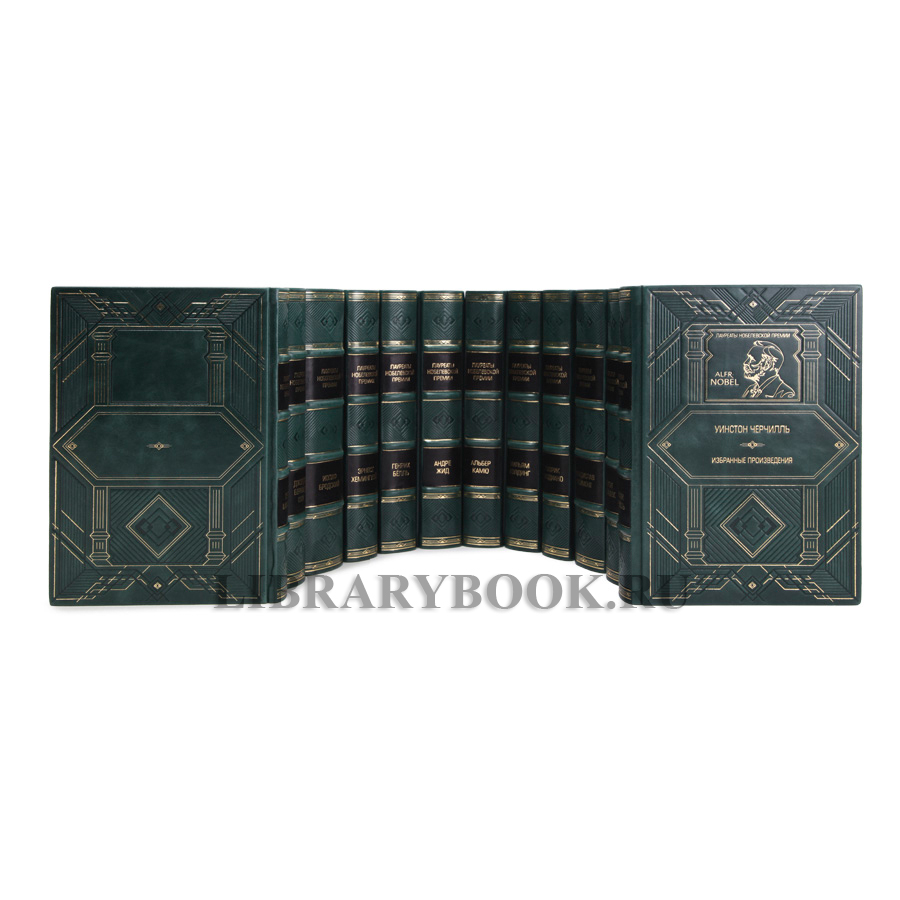 Собрание книг Лауреаты Нобелевской премии в 95 томах в кожаном переплете