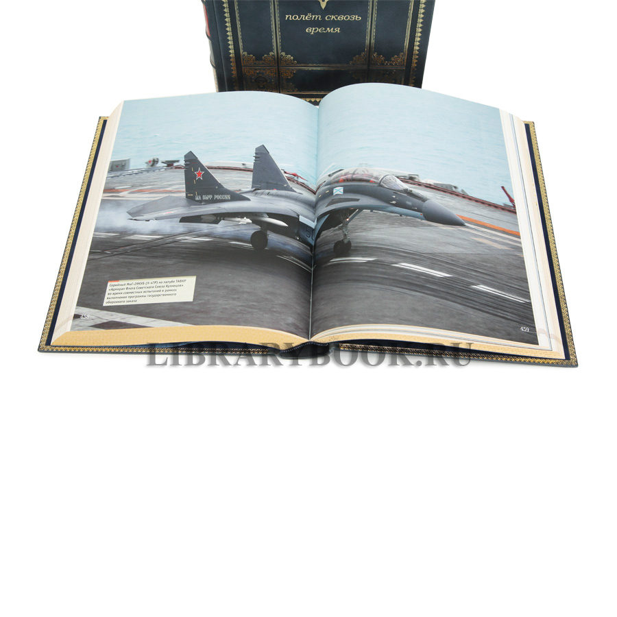Подарочное издание «МиГ»: полёт сквозь время  в 2 томах в кожаном переплете