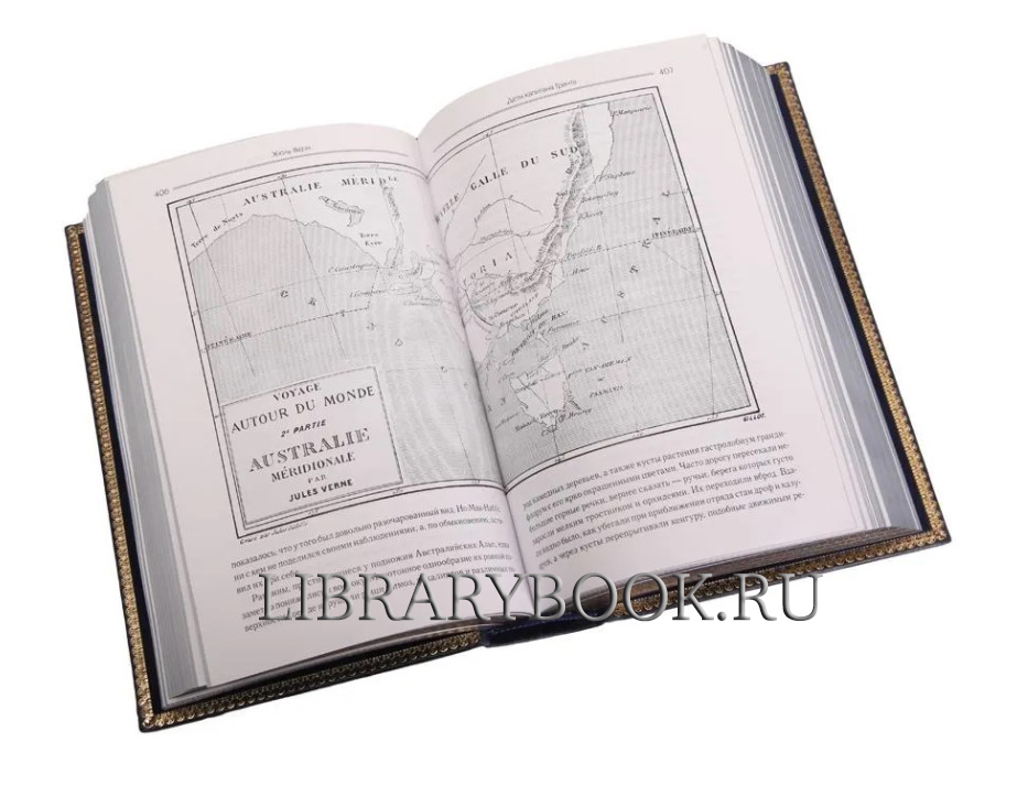 Эксклюзивная книга Дети капитана Гранта Жюль Верн в кожаном переплете