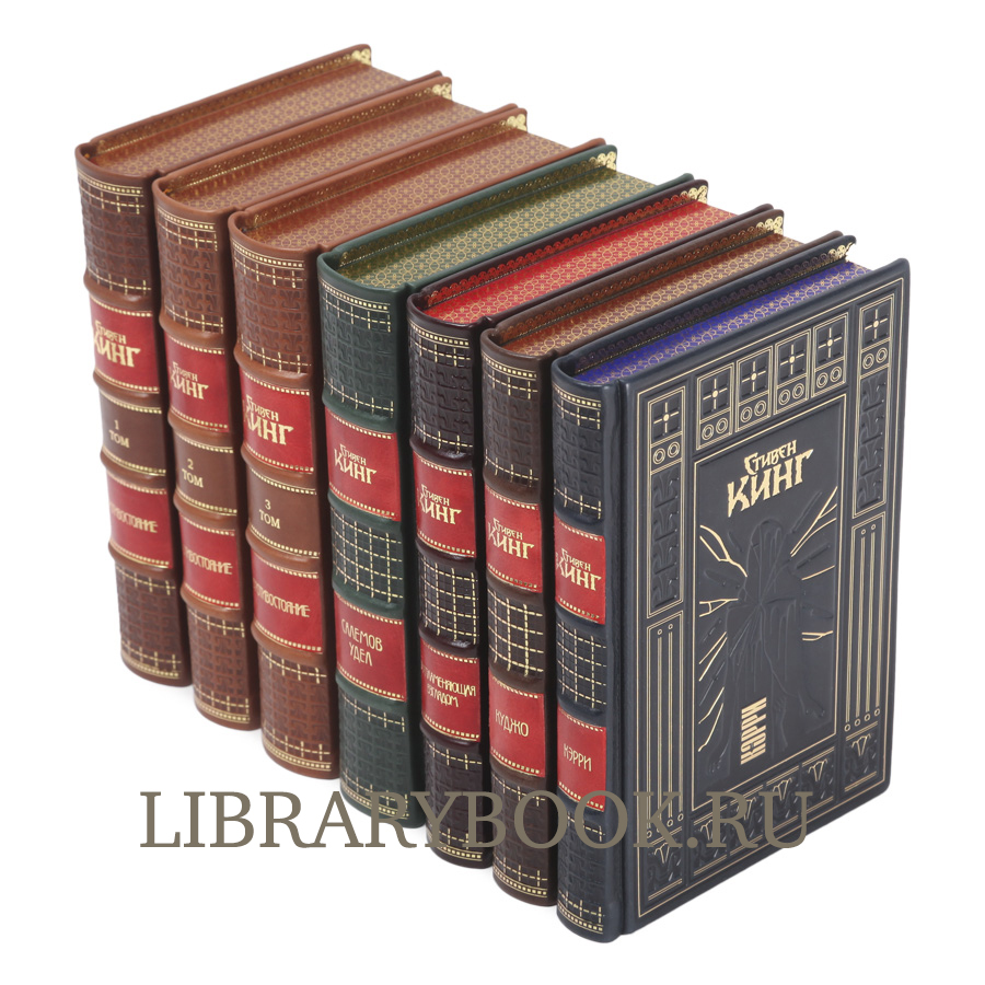 Элитные книги Собрание сочинений в 7 томах Стивен Кинг в кожаном переплете