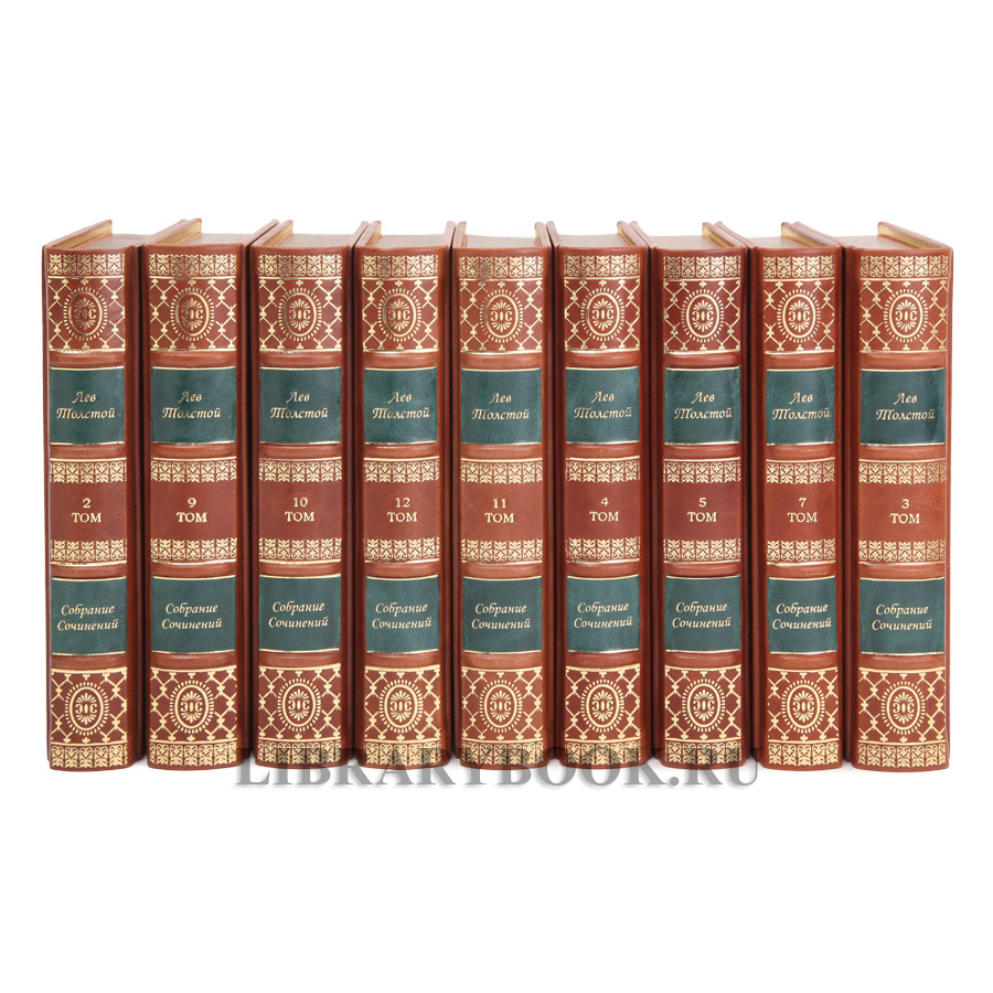 Коллекционное издание Лев Толстой. Собрание сочинений в 12 томах в кожаном переплете