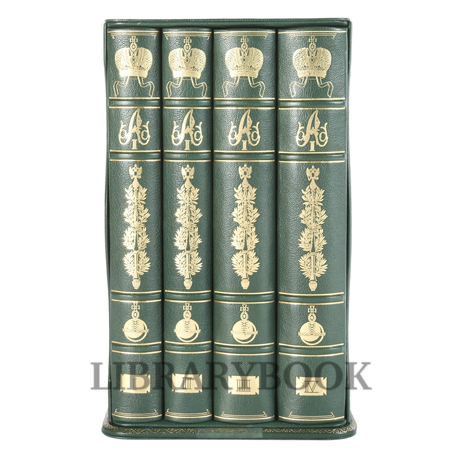 Эксклюзивные книги Император Александр Первый. Его жизнь и царствование в 4 томах Шильдер Николай в кожаном переплете