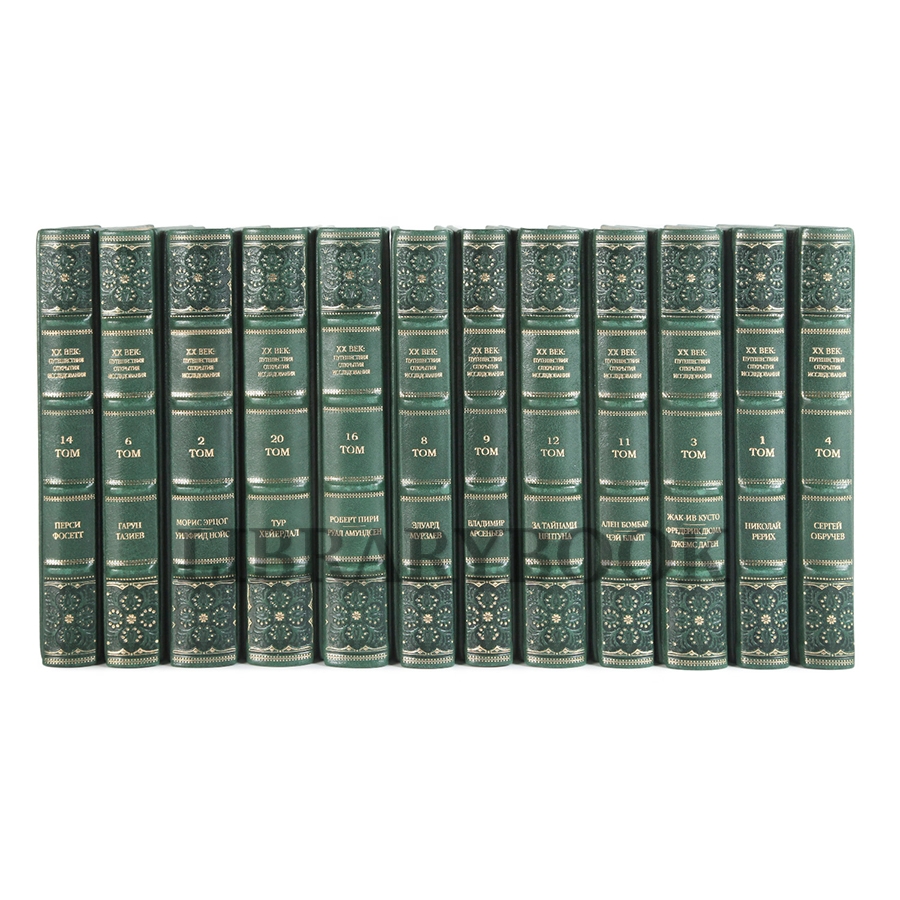 Подарочные книги XX век Путешествия Открытия Исследования в 20 книгах в кожаном переплете