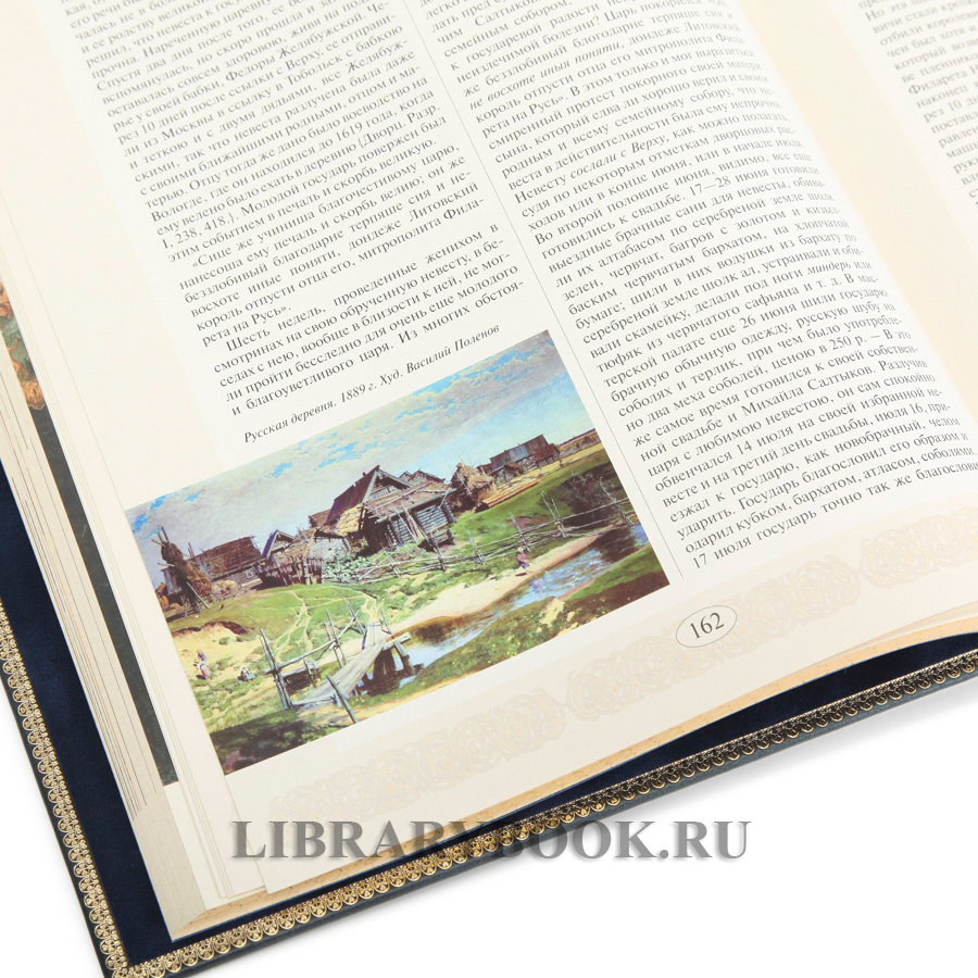 Коллекционная книга Домашний быт русских цариц в XVI и XVII столетиях в кожаном переплете