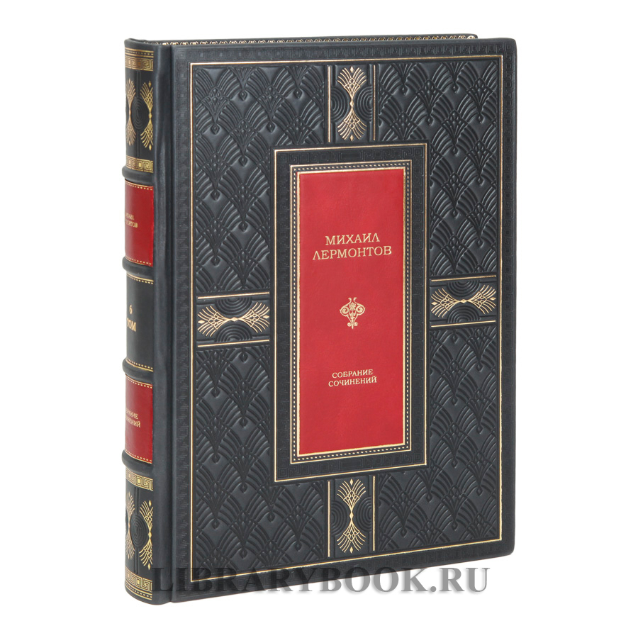Эксклюзивное издание книги Михаил Лермонтов. Собрание сочинений в 8-ми томах в кожаном переплете