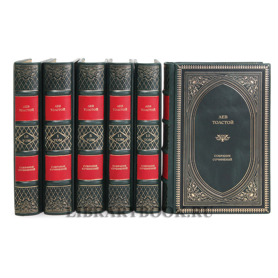 Эксклюзивные книги Лев Толстой. Собрание сочинений в 13 томах в кожаном переплете