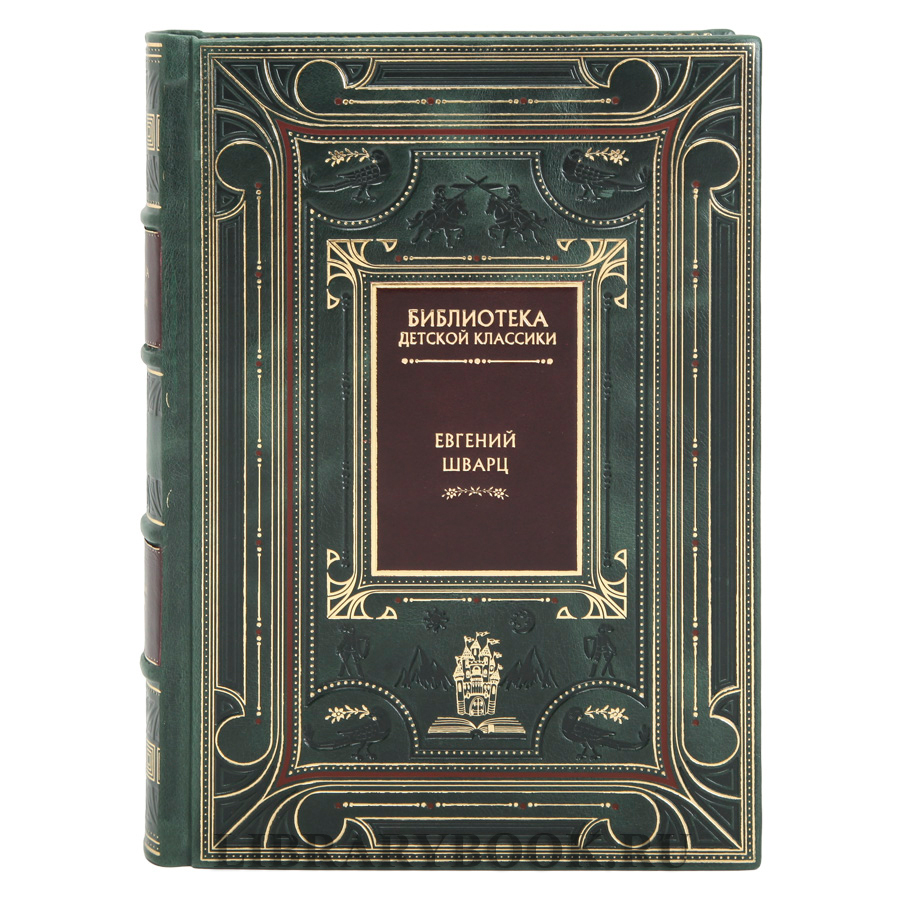Коллекционное издание книг Библиотека детской классики 50 томов в кожаном переплете